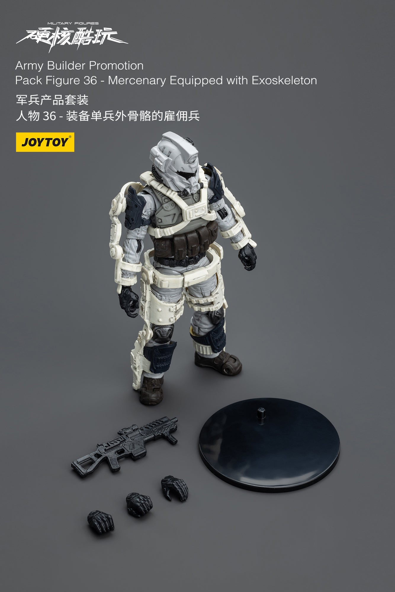 Army Builder Promotion Pack Figure 36 -Mercenary Equipped with Exoskeleton - Soldiers Action Figure By JOYTOY
