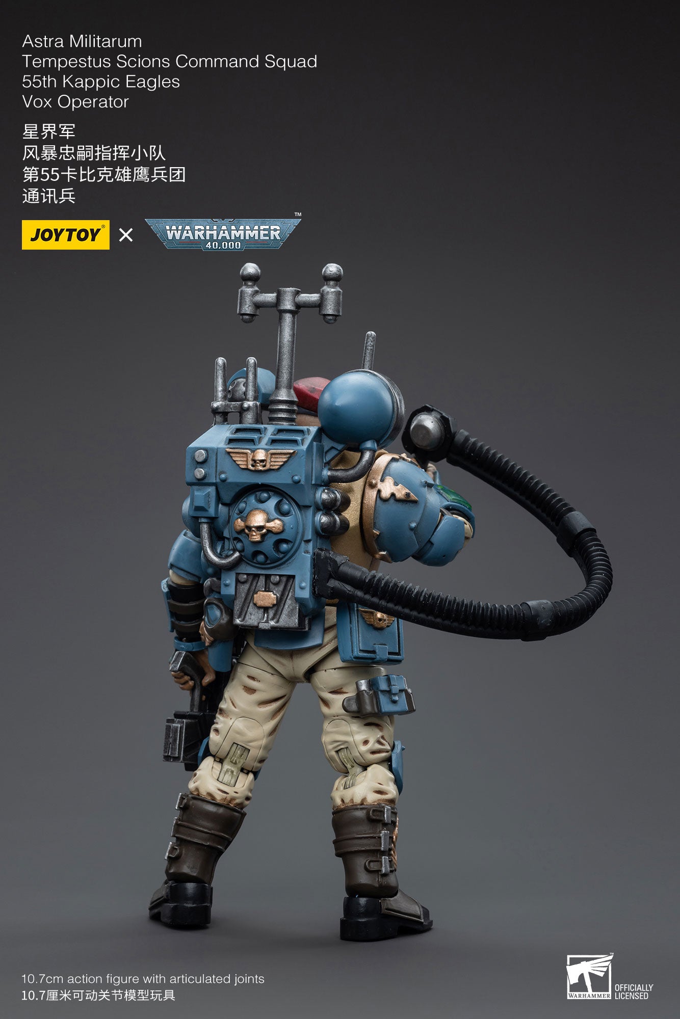 Astra Militarum Tempestus Scions Command Squad 55th Kappic Eagles Vox Operator - Warhammer 40K Action Figure By JOYTOY