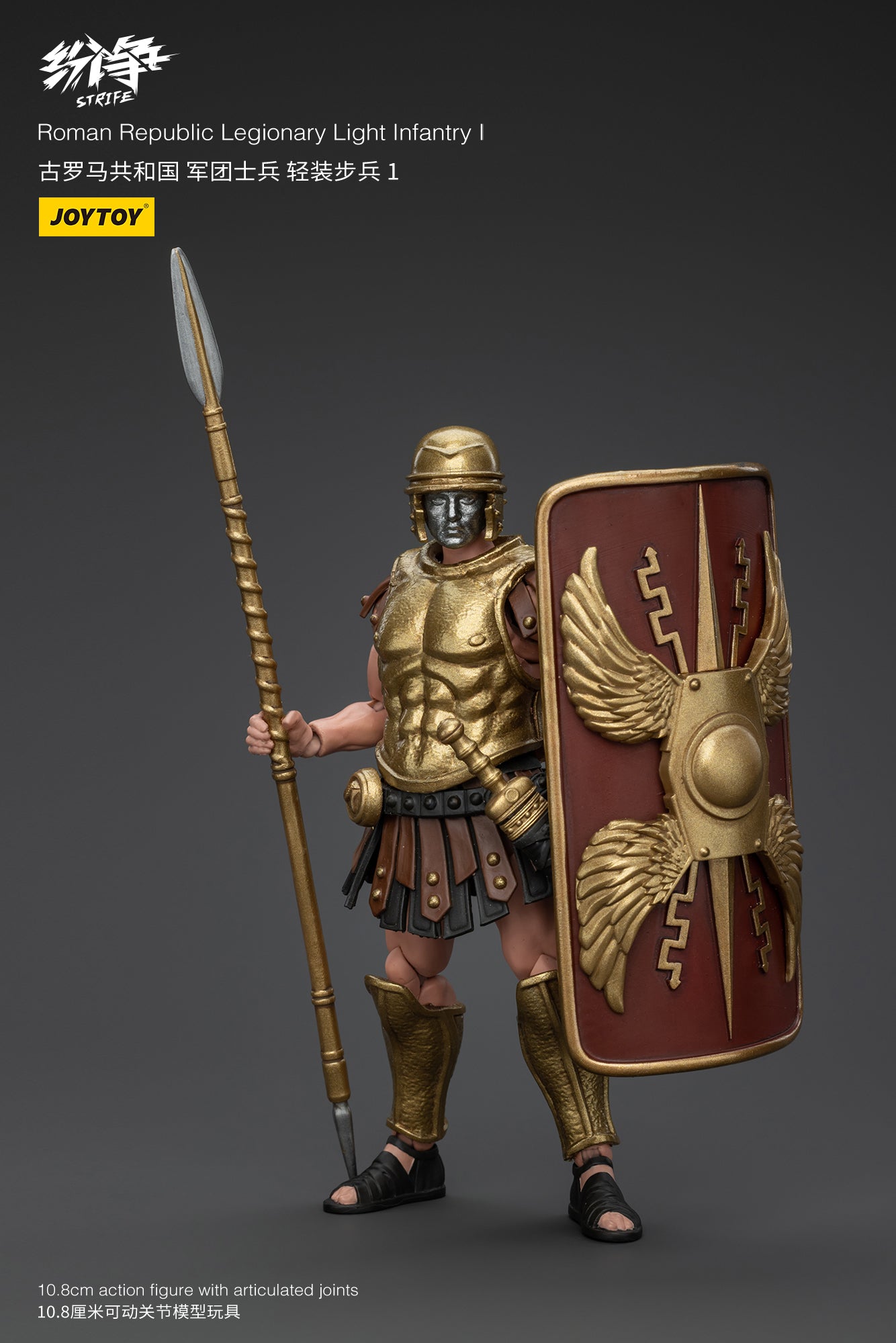 Roman Republic Legend Wave 1 - Strife JOYTOY
