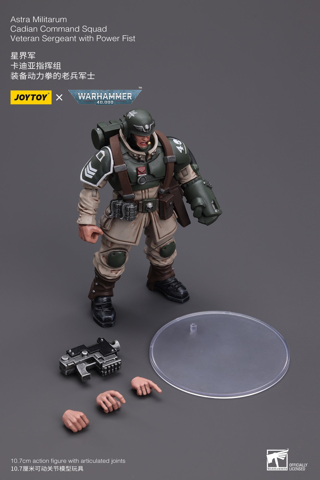 JoyToy Warhammer 40K Astra Militarum Cadian Command Squad Veteran Sergeant  with Power Fist » Joytoy Figure