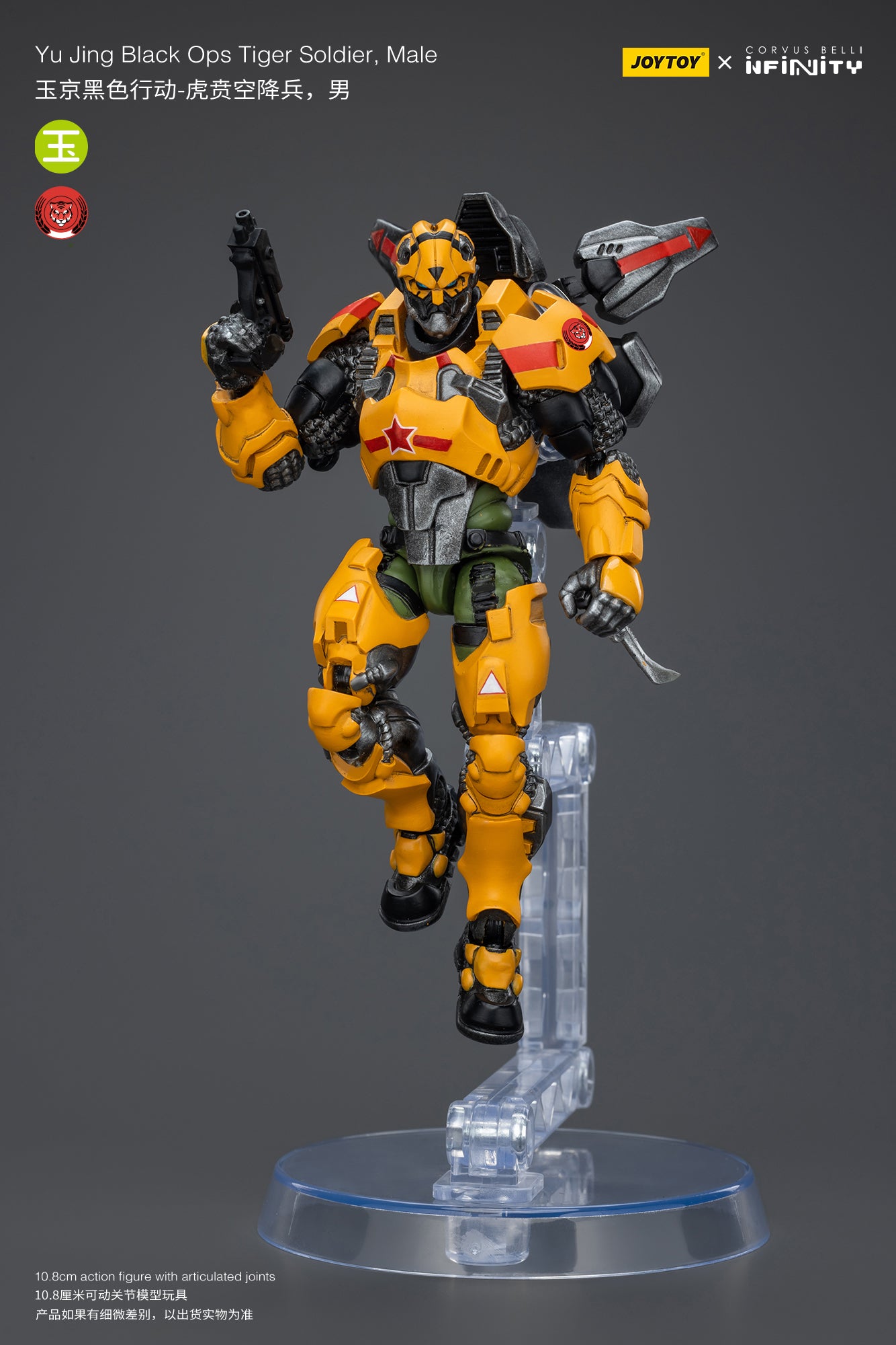 Yu Jing Black Ops Tiger Soldier, Male - Infinity Action Figure By JOYTOY