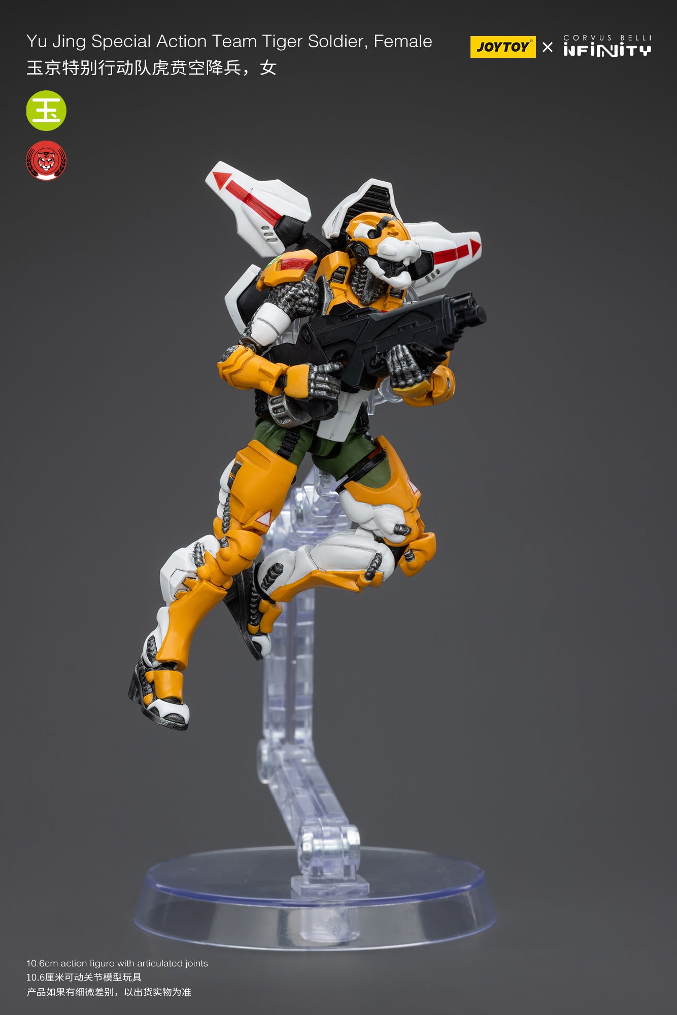 Yu Jing Special Action Team Tiger Soldier, Female - Infinity Action Figure By JOYTOY