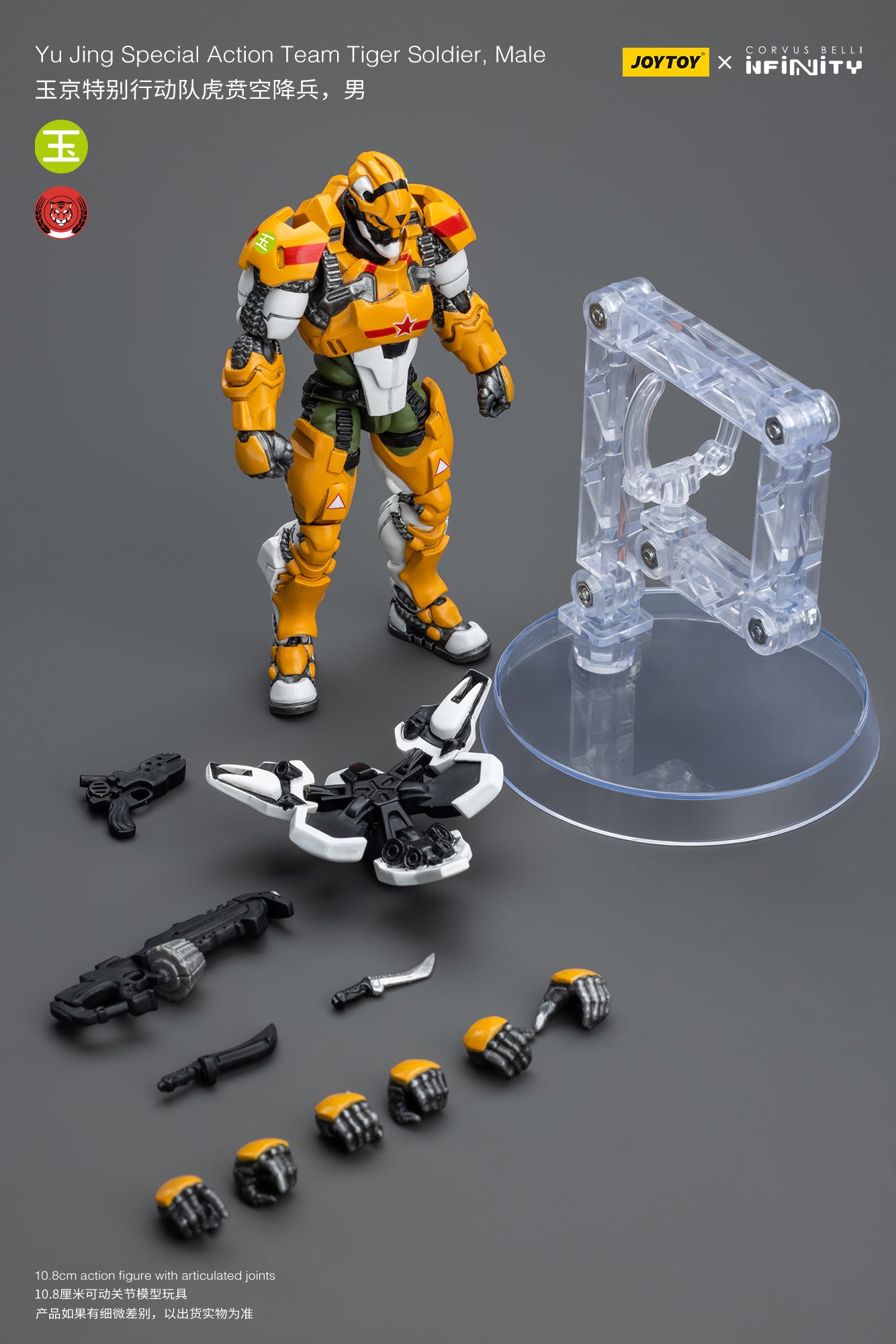 Yu Jing Special Action Team Tiger Soldier, Male - Infinity Action Figure By JOYTOY