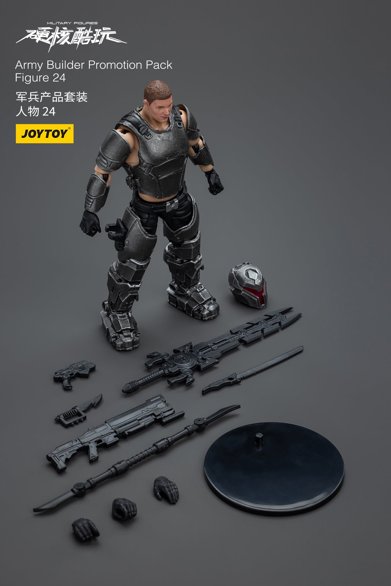 Army Builder Promotion Pack Figure 24- Hardcore Coldplay By JOYTOY