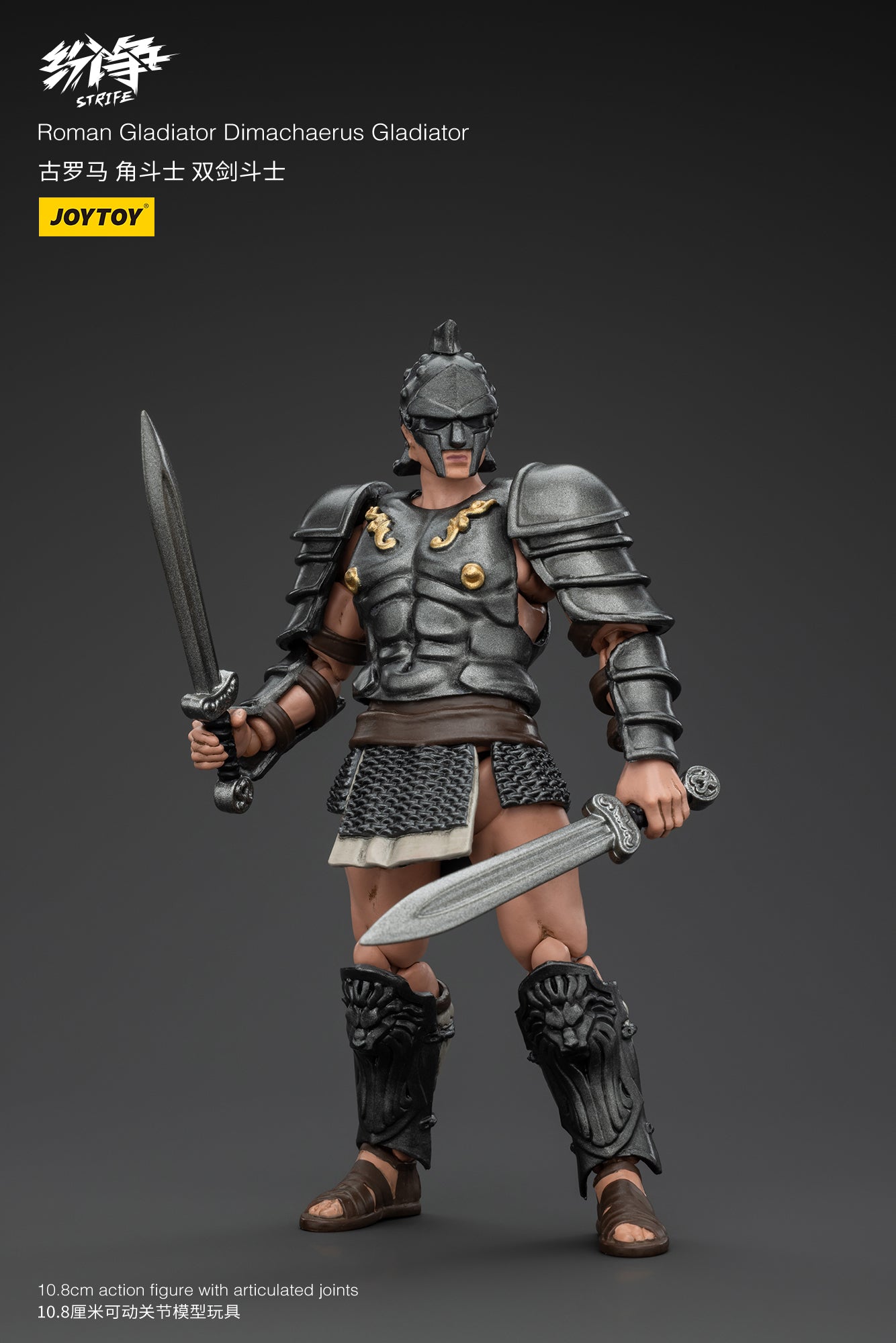 Roman Gladiator Wave 2 - Strife Action Figure by JOYTOY