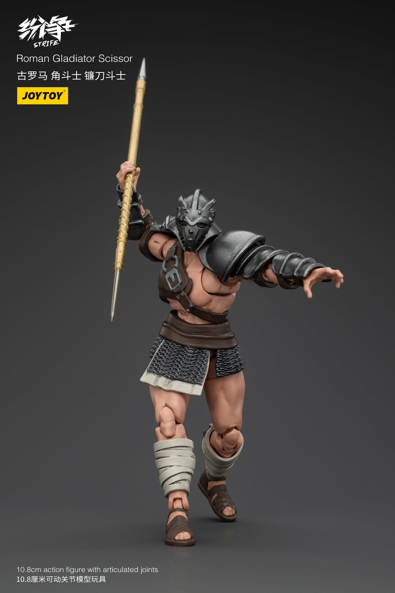 Roman Gladiator - Strife Action Figure by JOYTOY