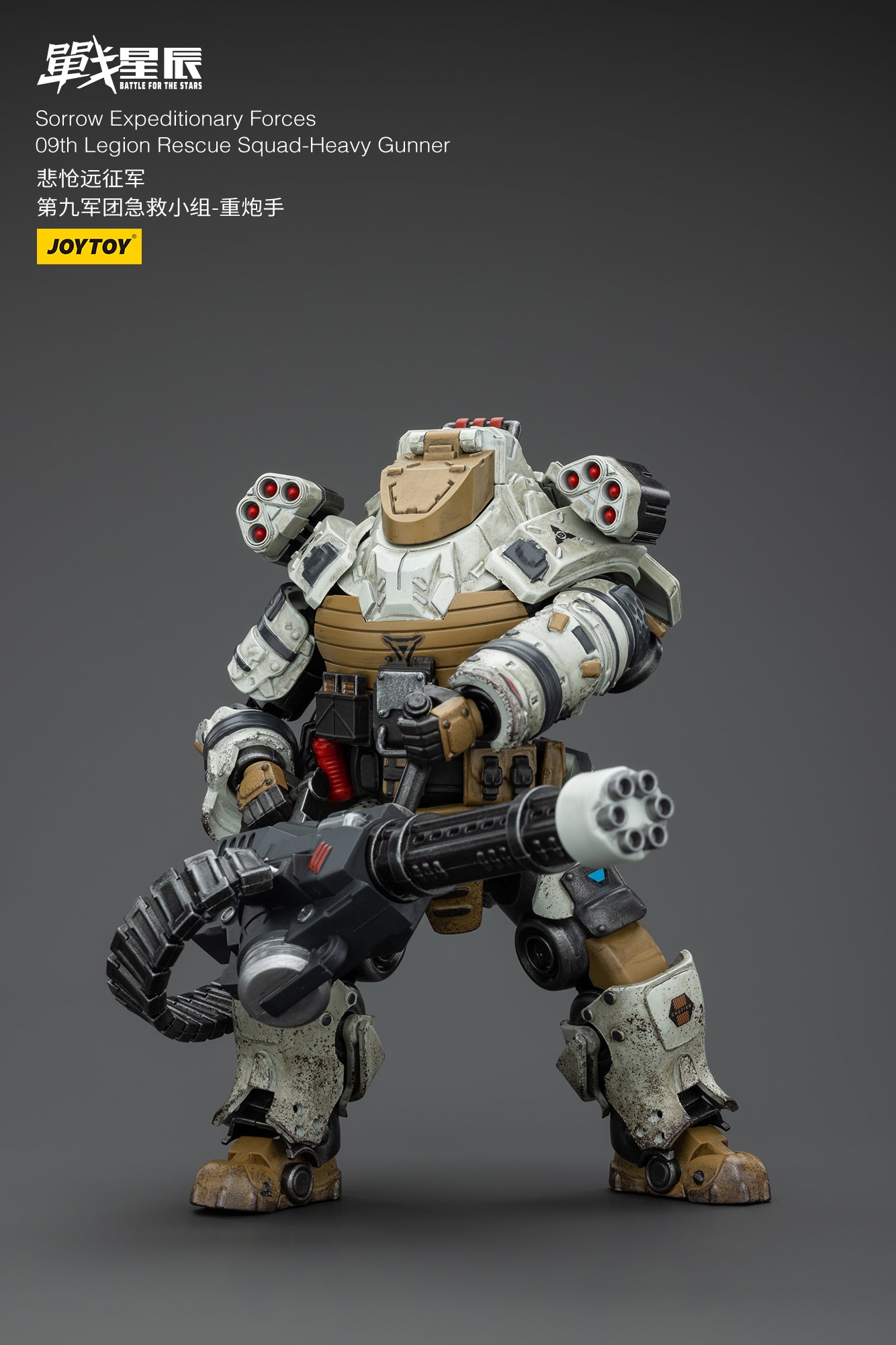 Sorrow Expeditionary Forces 09th Legion Rescue Squad-Heavy Gunner- Battle For the Stars - Action Figure By JOYTOY