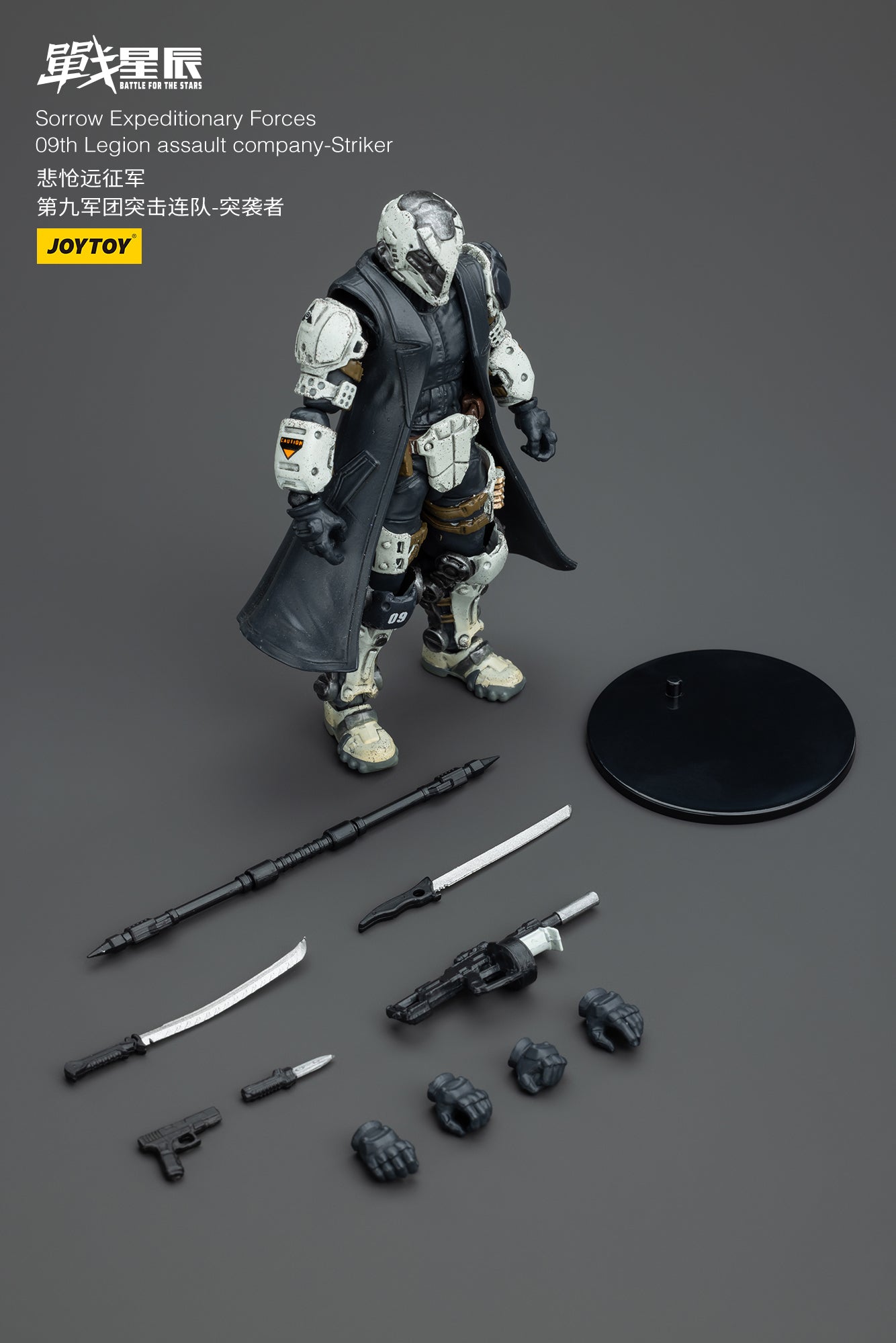 Sorrow Expeditionary Forces 09th Legion Assault Company-Striker - Battle For the Stars - ACTION FIGURE BYJOYTOY