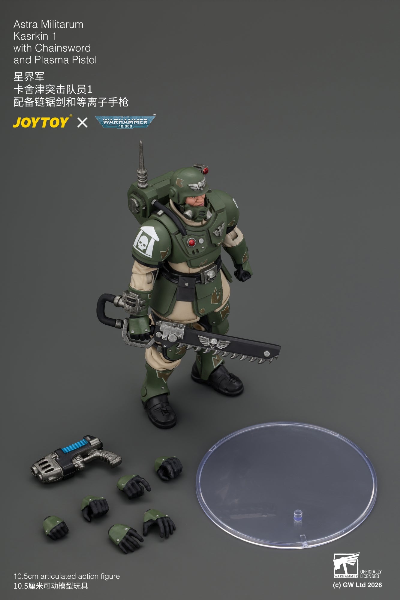 Astra Militarum Kasrkin Squad - Warhammer 40K 1/18 Action Figure By JOYTOY