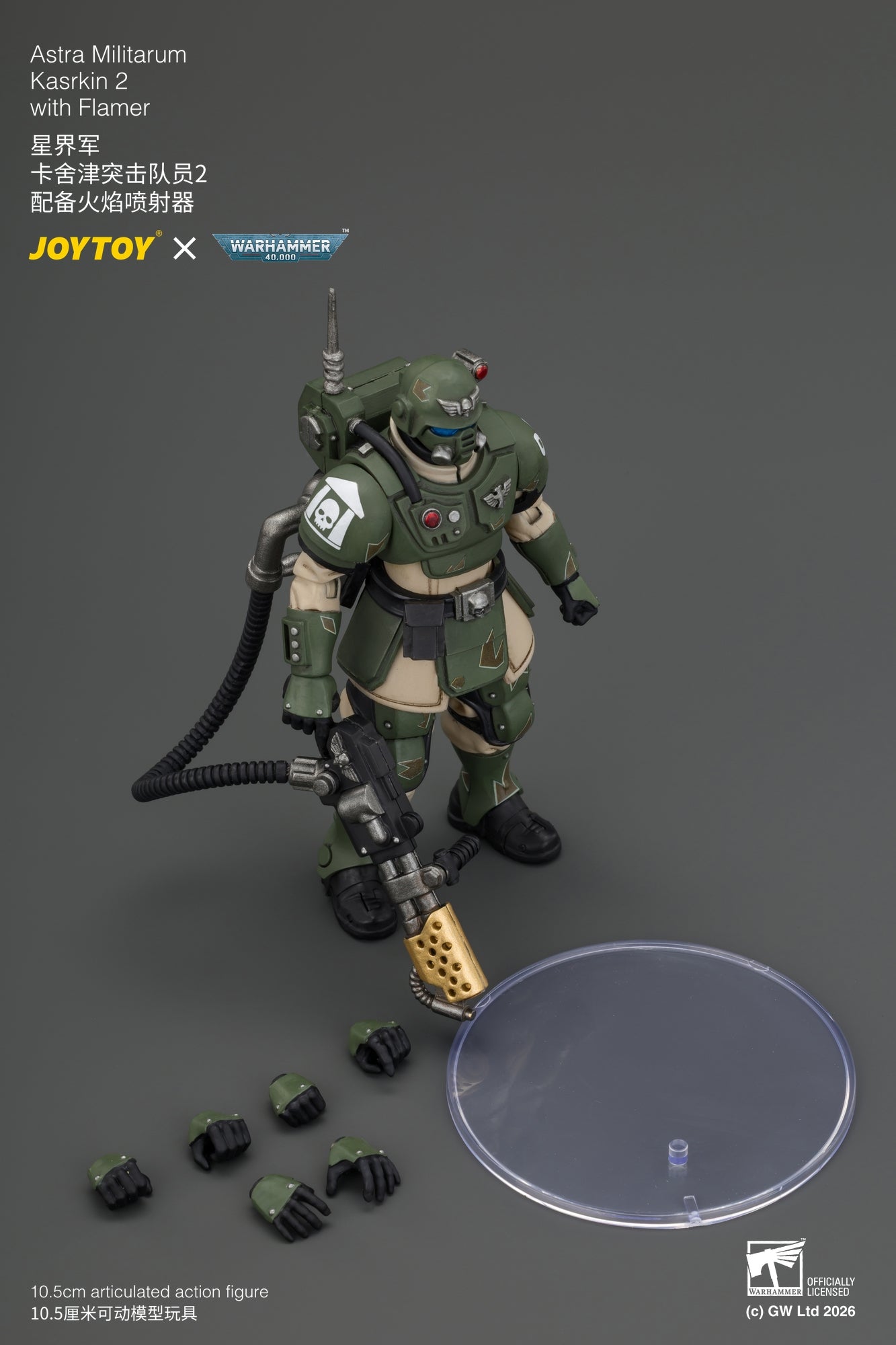 Astra Militarum Kasrkin Squad - Warhammer 40K 1/18 Action Figure By JOYTOY