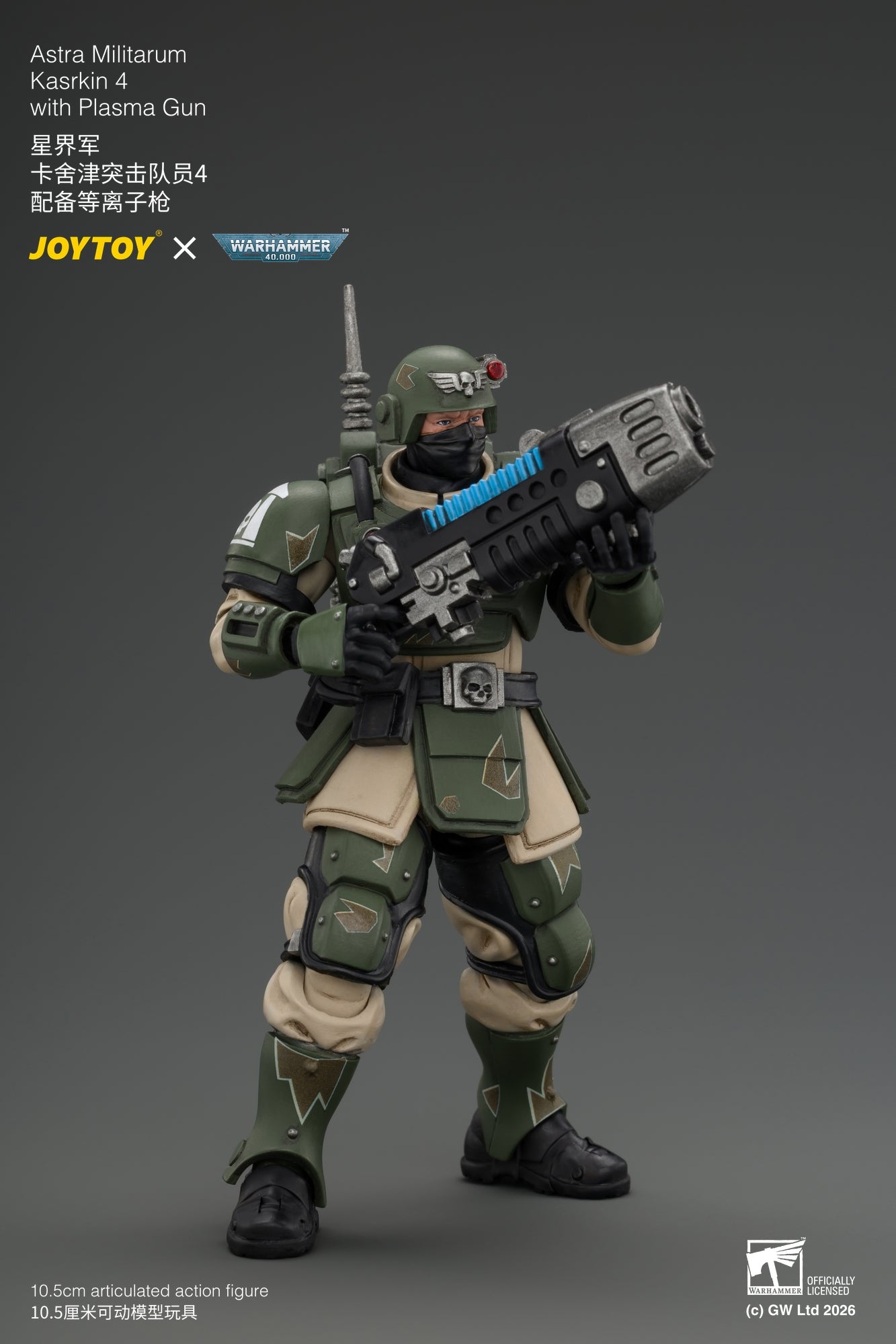 Astra Militarum Kasrkin Squad - Warhammer 40K 1/18 Action Figure By JOYTOY